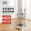 Rongwei Air Walker Fitness Trainer
