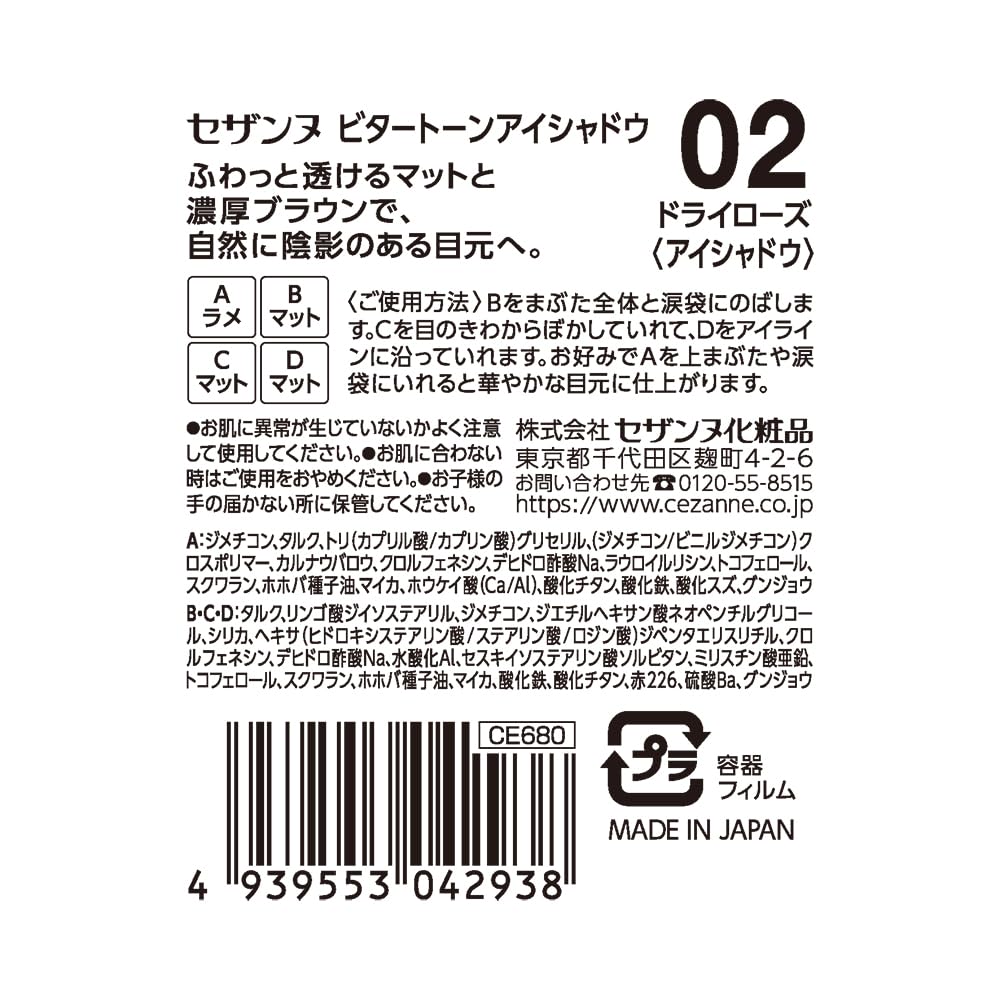 CEZANNE Bitter Tone Eyeshadow 02 Dry Rose 4.5g Sheer Matte Rich Brown