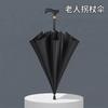 Automatic Long-Handle Umbrella with Black Rubber Coating, Dual-Use for Sun and Rain, Creative Cane Umbrella, Gift Umbrella, New Model, Customizable