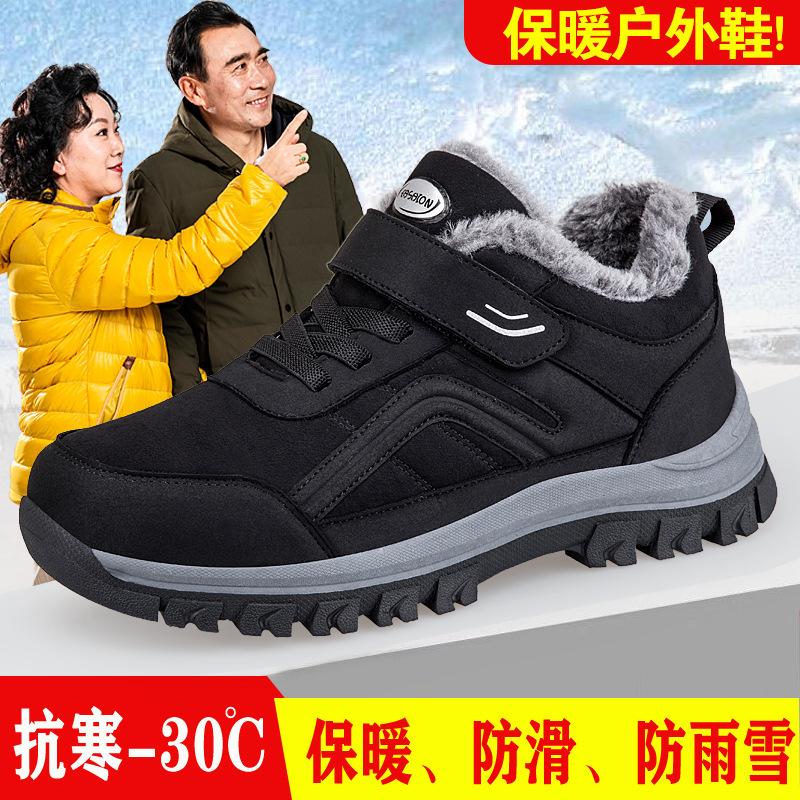 Fleece Schneestiefel weiche Sohle mittlere Baumwollschuhe Vaterschuhe rutschfest verdickt Sportschuhe warm halten