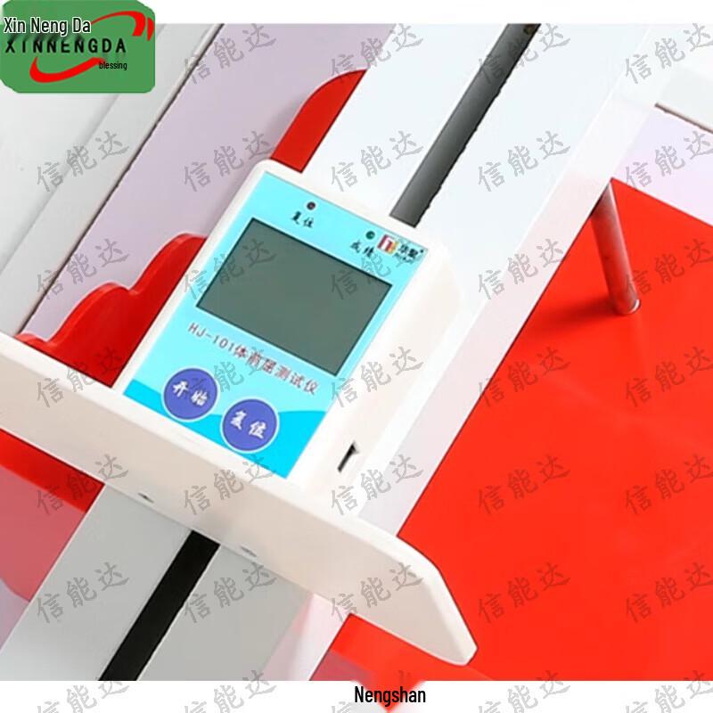 Xinnengda Fitness Testers