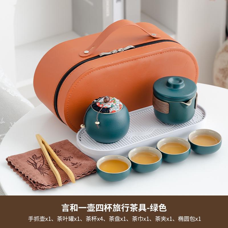 Business High-end Set Yanhe Travel Tea Set Light Luxury Portable Outdoor Ceramic Express Cup Company Printing