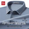Hodo Men's Luxury Wool Silk Blend Long Sleeve Polo Shirt