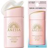 Perfect UV Mild Milk Sunscreen NA 60mL SPF50+PA++++