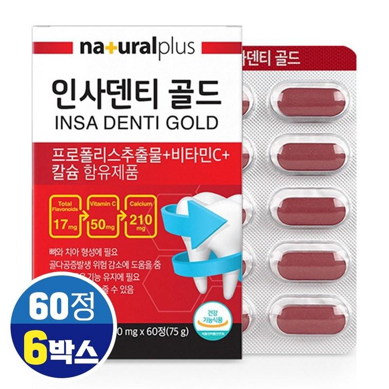 Insa Denti Propolis Extract Vitamin C 50mg Zinc Calcium 210mg Flavonoid 17mg, 60 tablets, 6 units