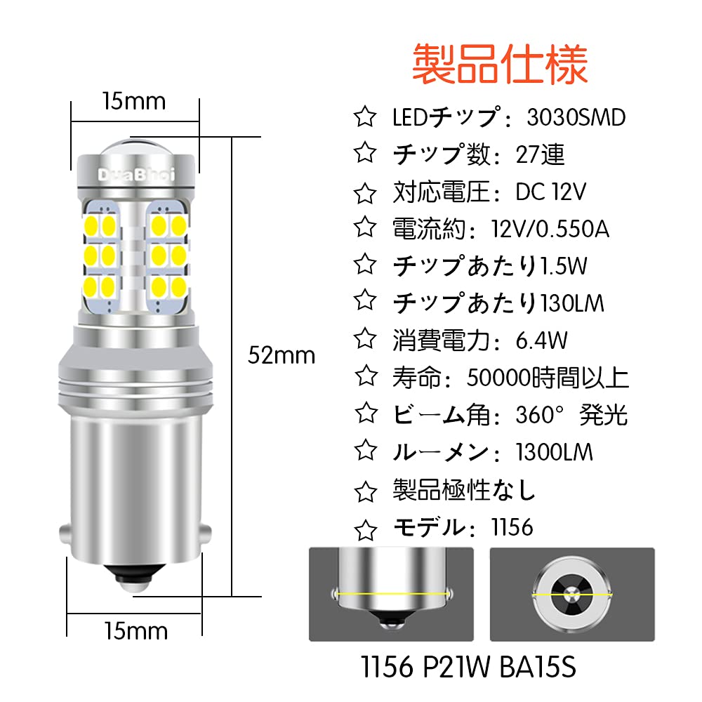 DuaBhoi S25 Ampoule LED Unique 1300LM Lampe de Secours G18 1156 BA15S P21W Ultra Lumineuse
