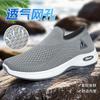 Men's Shoes Summer Couple Soft-soled Breathable Casual Shoes Lazy One-pedal Dad Shoes Soft-soled Comfortable Sneakers