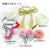 [Baramoly Hair Ornament] Shichi-Go-San (753) Tsumami-zaiku Hair Ornament for Coming-of-Age Ceremony, Yukata, Hakama, Kimono, Furisode, Japanese