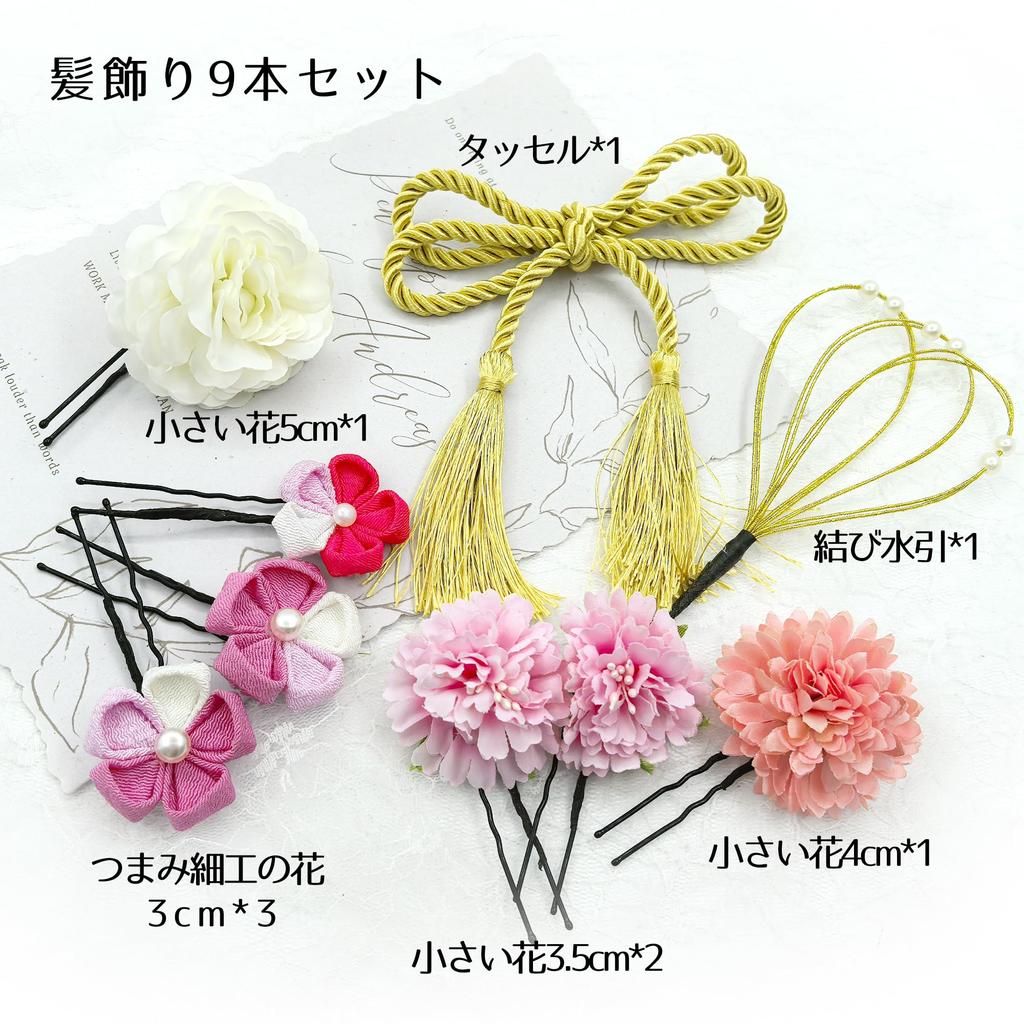 [Baramoly Hair Ornament] Shichi-Go-San (753) Tsumami-zaiku Hair Ornament for Coming-of-Age Ceremony, Yukata, Hakama, Kimono, Furisode, Japanese