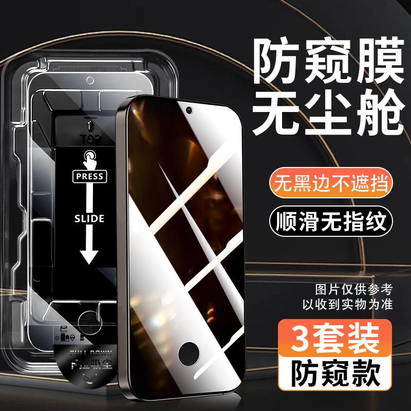 [No black edge] Applicable to Huawei nova11 tempered film novo11 anti-privacy film navo 14 new dust-free warehouse