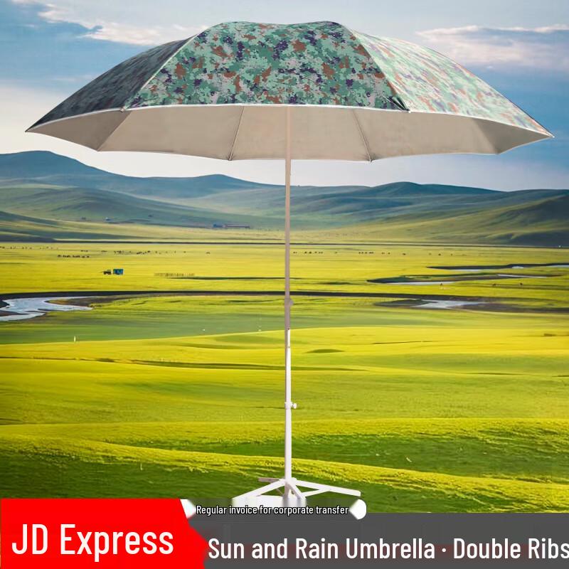 Bing Zhi You Camouflage Outdoor Umbrella