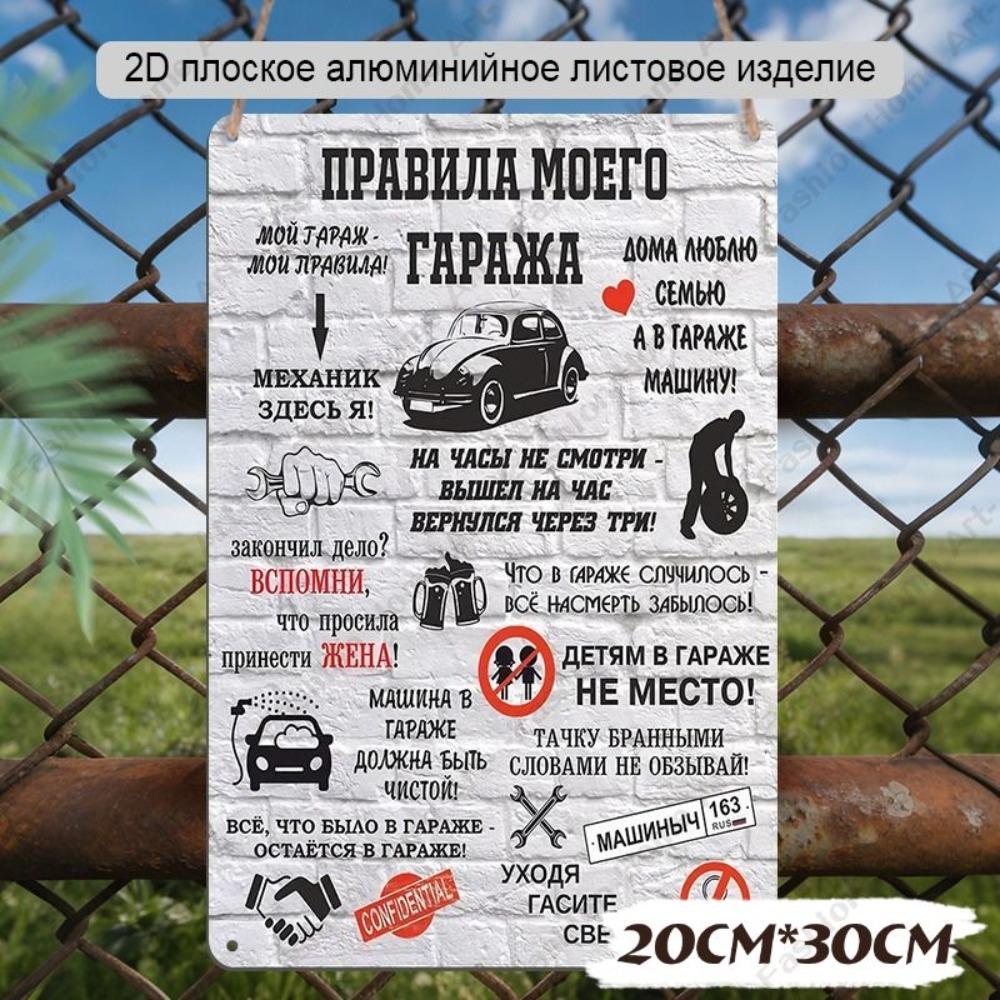 Waterproof Aluminum Decorative Tin Sign Board 20x30cm