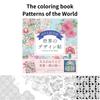 Brand-New Adult Coloring Book Series – Botanical, Flowers, Dresses, Japanese Motifs, Mandalas, Food & More