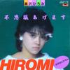 7inch Record HIROMI KUROSAWA - Fushigi Agemasu 7DX1281 POLYDOR 1984 Japan Japanese Pop Star Used