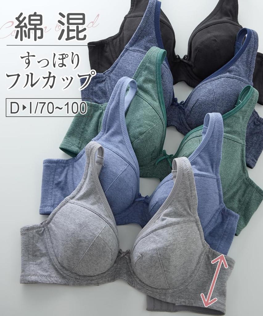 Cotton Gentle On Full Blue E90 [Nissen] Women's Bra, Blend, Skin, Cup, Heather,