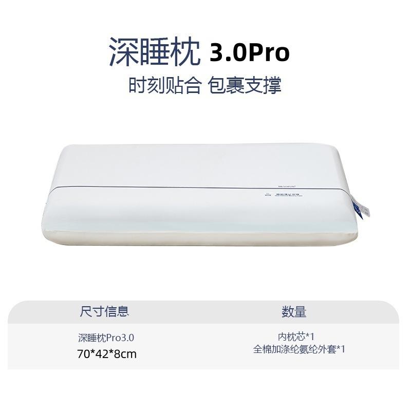 3.0Pro Memory Foam Pillow Adult Hotel-Style 3rd Gen Cervical Support Deep Sleep Sleep Aids with Moudou Pillowcase