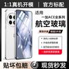 Applicable To OnePlus Ace1 Tempered Film onePlus High Definition Without White Edge 1V/1V Mobile Phone Film OnePlus AcePro Explosion-proof