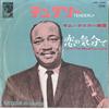 7-Zoll-Schallplatte SAM "THE MAN" TAYLOR - Tenderly / I'm In The Mood For Love DM1005 MGM Japan Rock Gebraucht