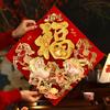 Chinese Style New Year Wall Sticker Traditional Fu Character Sticker Housewarming Decor