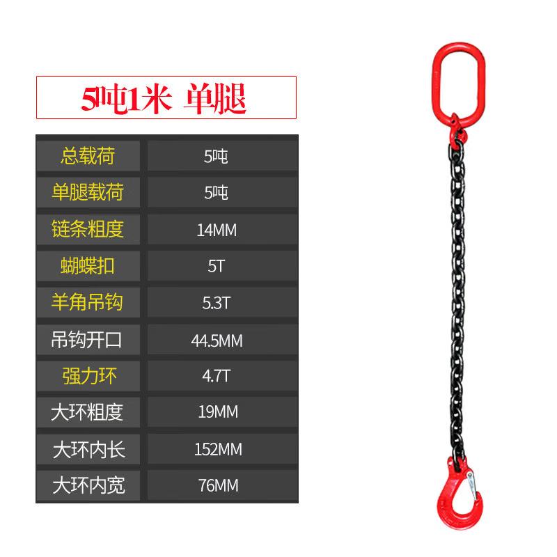 4-Ton 2-Meter Four-Leg Lifting Chain Sling