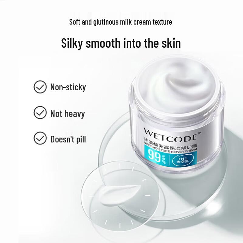 Water Password Desert Oasis High Moisturizing Repair Cream 50g