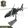 Z19 Military Attack Helicopter Alloy Model