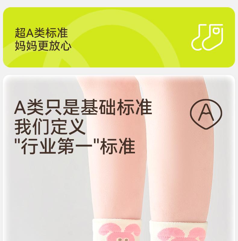 Children's Cotton Mesh Socks