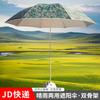 Bing Zhi You Camouflage Outdoor Umbrella