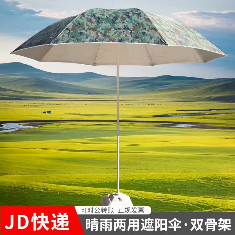 Bing Zhi You Camouflage Outdoor Umbrella