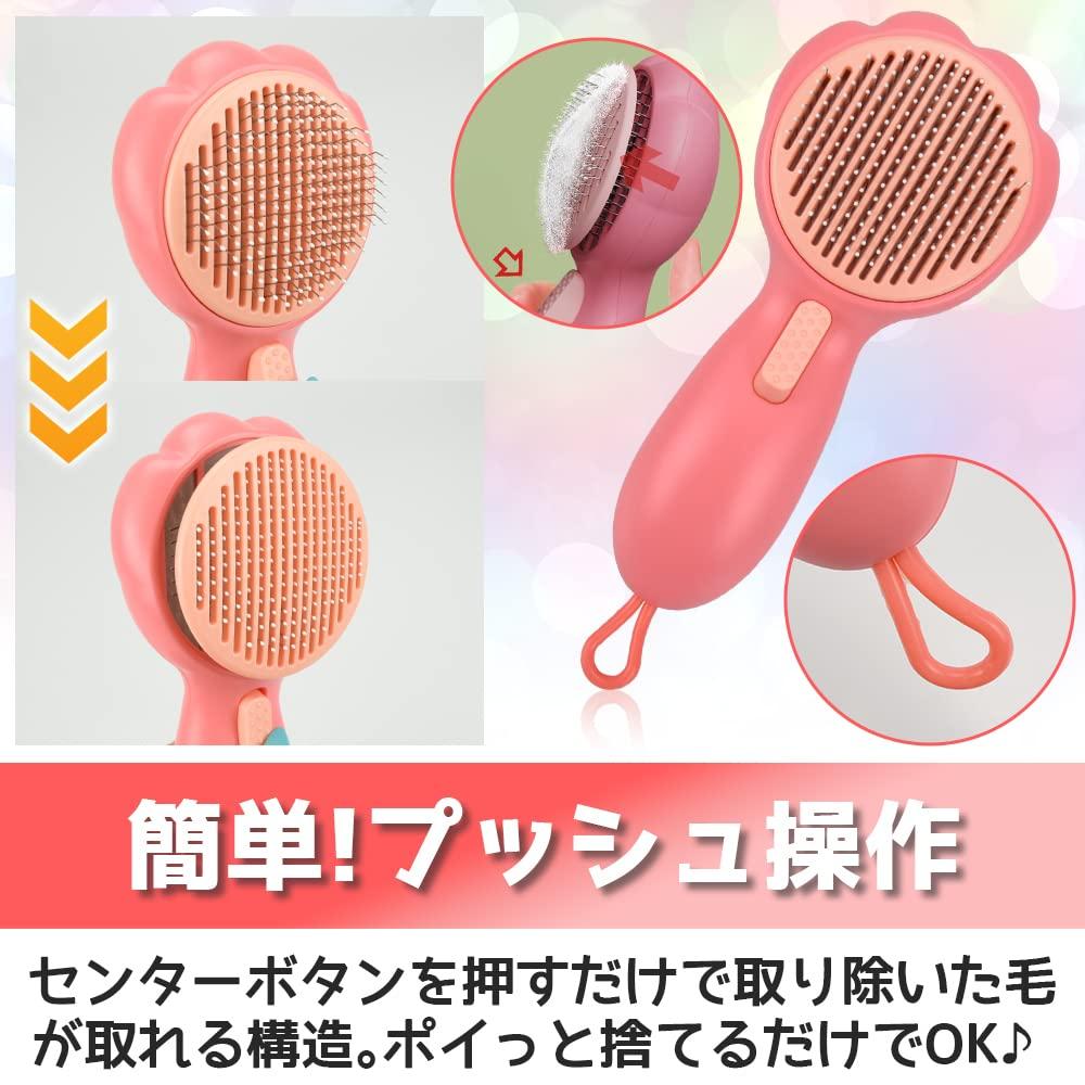 AINetJP Premium Pet Brushing Brush for Removing Loose Hair and Tangles, One-Push Type, Suitable for Dogs and Cats (Pink)