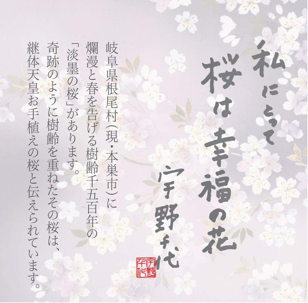 Nippon Kodo Uno Chiyo Räucherstäbchen Light Ink Kirsche Paulownia 60g x 6 Stäbchen, Blüten, Box, (Geschenkverpackung)