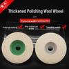 Mirror Polishing Wool Fiber Wheel for Metal and Angle Grinder with Plastic Cover.