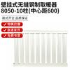 Radiateur Chauffage Eau Mural en Acier