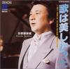 CD TOSHIRO GOROBE MASAO YONEYAMA YOS  Uta Ha Utsukushikatayomigaeruitou COCQ83508  2001 Japan ObiJapanese EnkaTraditional Used