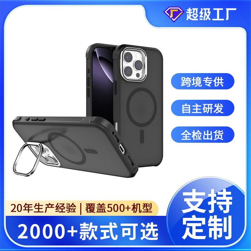 Applicable to Apple 17e metal frame bracket mobile phone case all-inclusive anti-drop Apple 15pro skin-sensitive magnetic mobile phone case