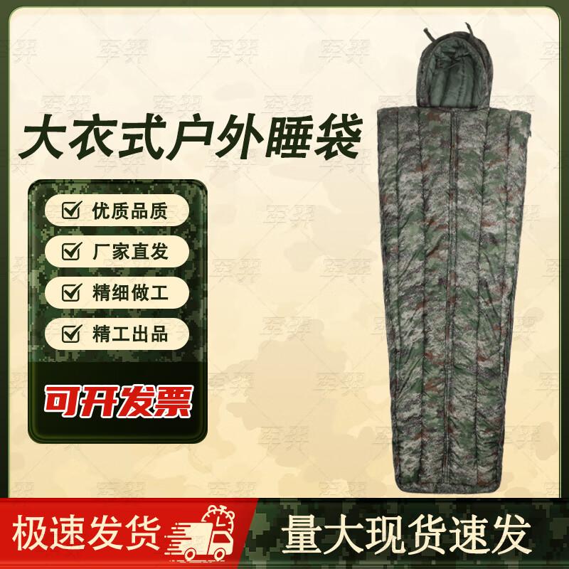 Junyi Outdoor Winter Camouflage Sleeping Bag