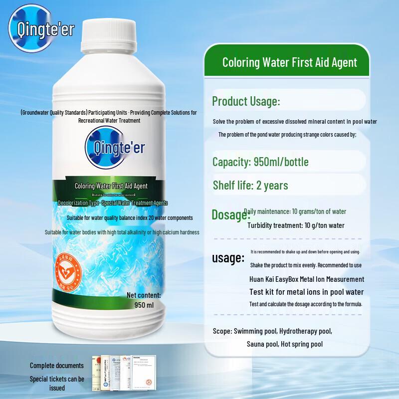 Qingteer Pool Water Clarifier and Purifier