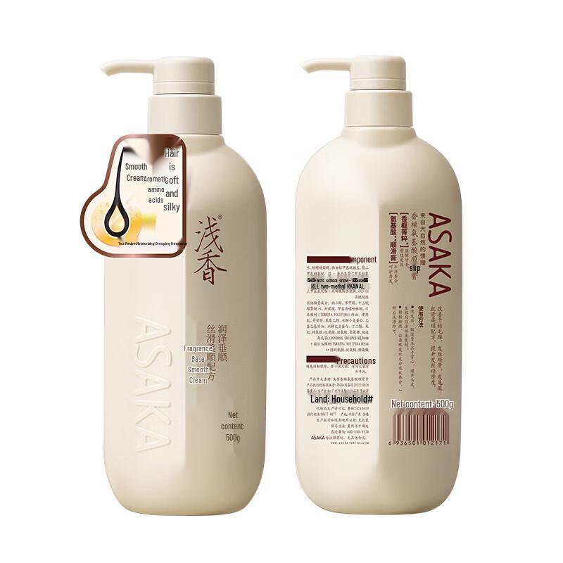 ASAKA Kaya Amino Acid Smoothing Hair Cream