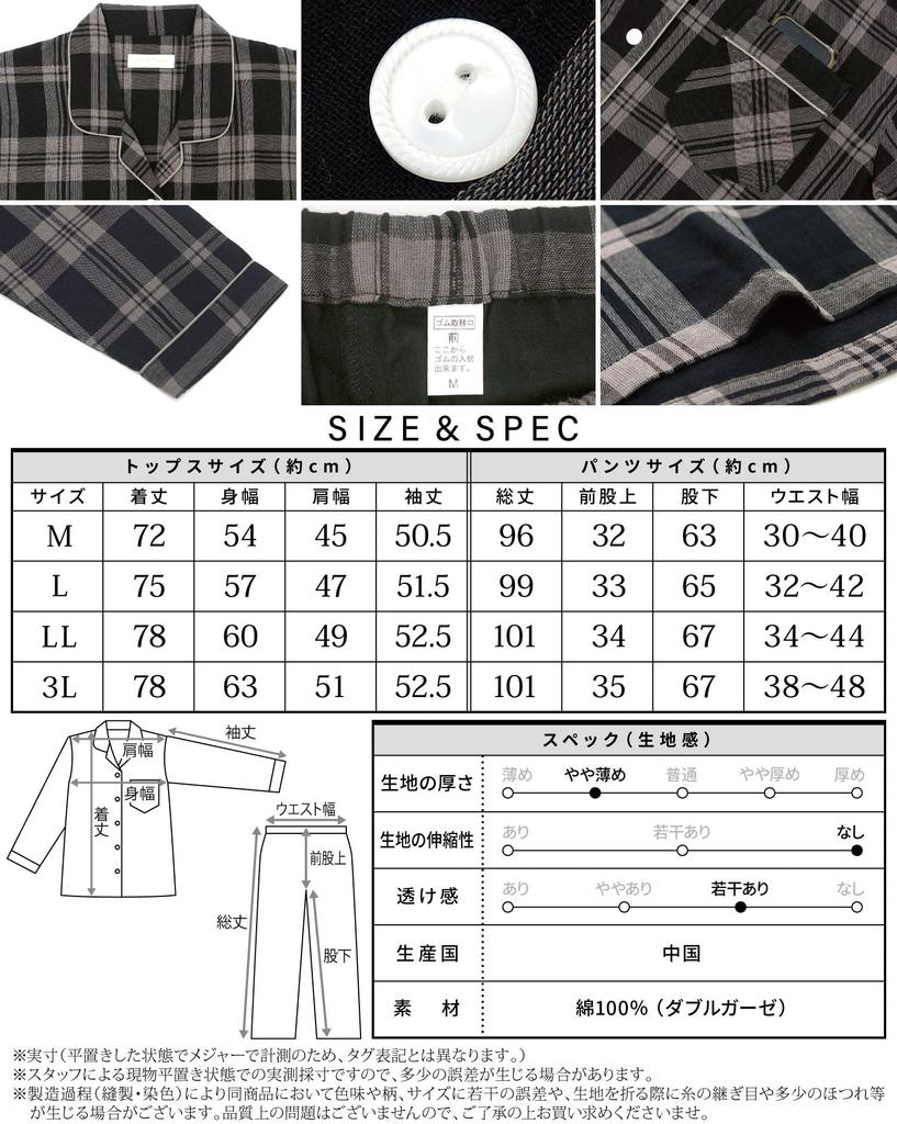 [ON NISHIKI] Women's Long Sleeve Pajama Set, 100% Cotton Double Gauze, Front Button Top & Pants, Charcoal Plain, Size M, LDK 2025 Award Winner