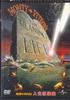DVD FILM - Monty Python's Der Sinn des Lebens 25433 UNIVERSAL Japan Filme & DVD Gebraucht