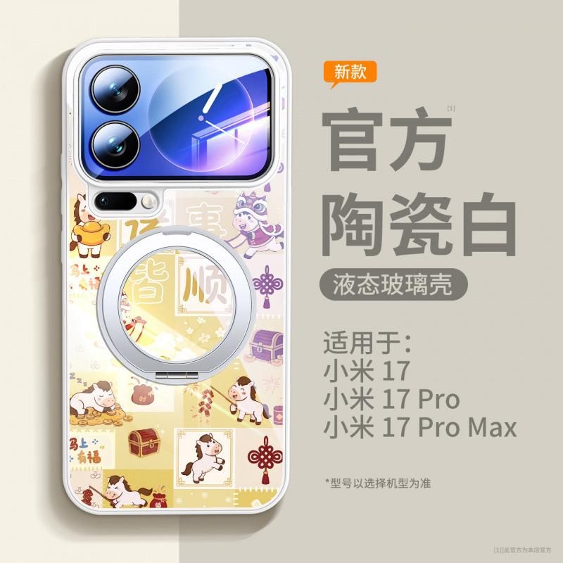 Applicable To Xiaomi 17promax Mobile Phone Case, New Xiaomi 17 Case Xiaomi15pro + Red Protection for the Year of the Horse