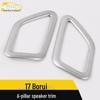 17 Borui A-Pillar Speaker Cover: Triangle Bright Ring Frame Decor Accessory