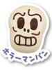 Anpanman Welcome Uncle Jam's Freshly Baked Bread Factory Friendly Bread Set