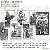 Bianco Nero Tarot Reading Japanese Instruction Manual Authentic Tarot 78 Monotone Tarot, Instructions, Included, Cards, Cards,