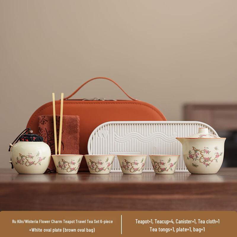 Ru Kiln Qingyun Travel Tea Set