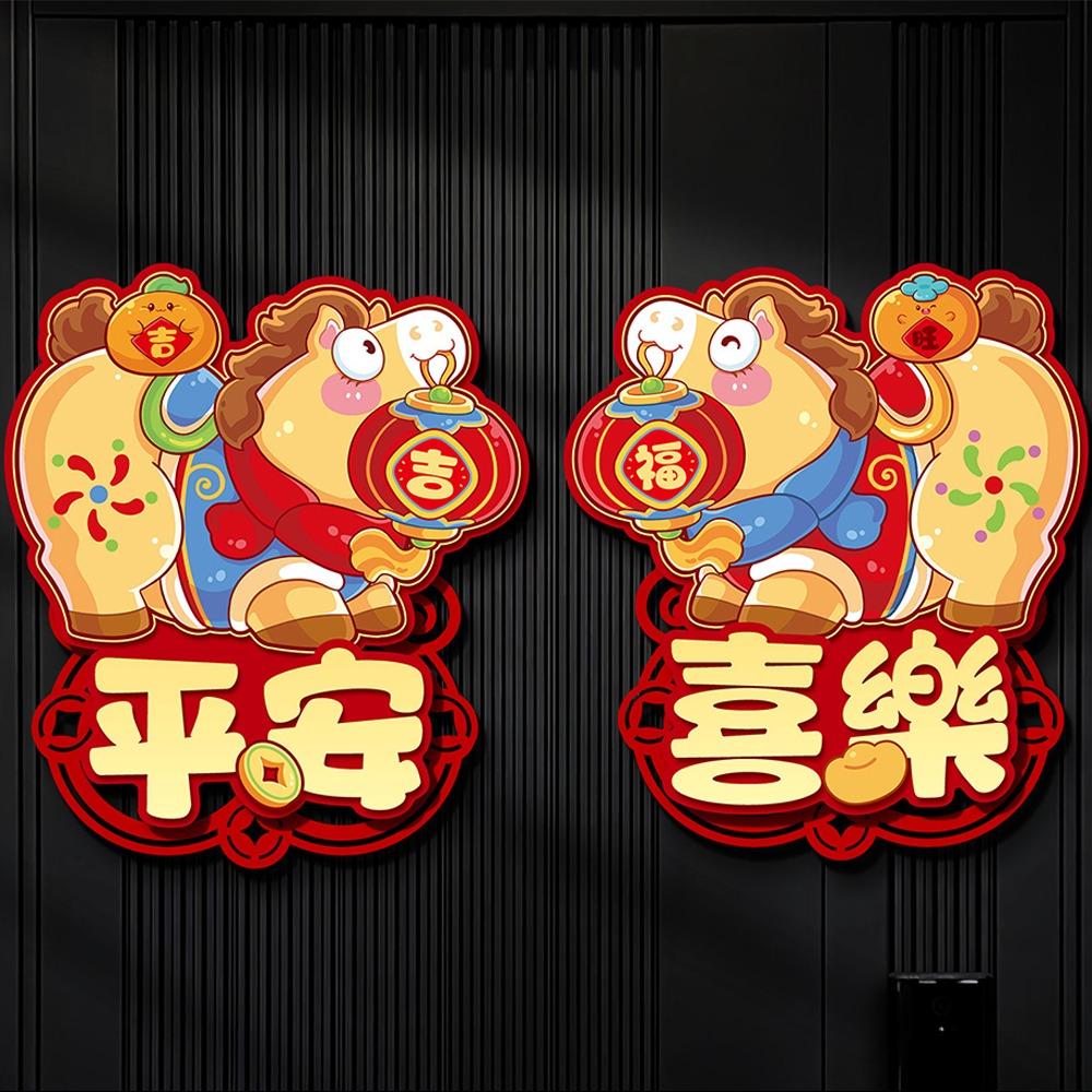 Chinese Style Zodiac Horse Wall Stickers Traditional Non-woven New Year Door Decals with Tassels Blessing Fu Character Sticker