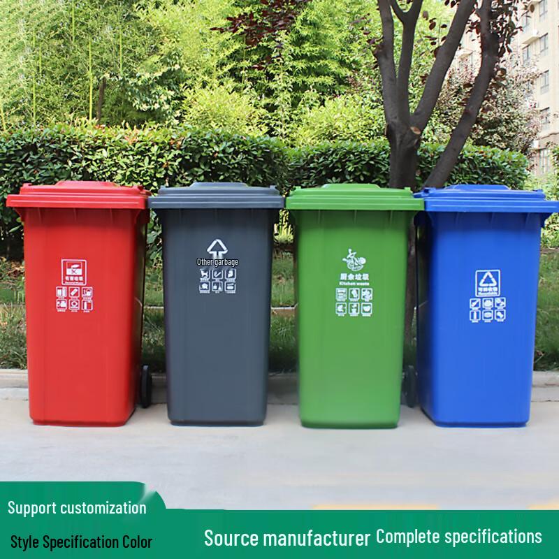 Kairui Outdoor 240L Plastic Waste Bin