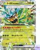 Teal Mask Ogerpon Ex RR 017/193 Mega Dream Ex M2a Pokemon Card Game Japanese NM