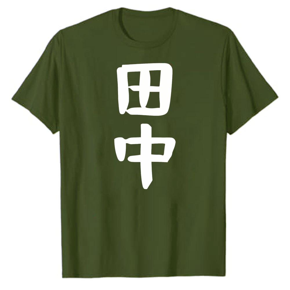 Tanaka Last Name TShirt Funny Parody Surname Tee for Unisex Family Gift for Dad Grandpa Japanophile Graphic T Shirts