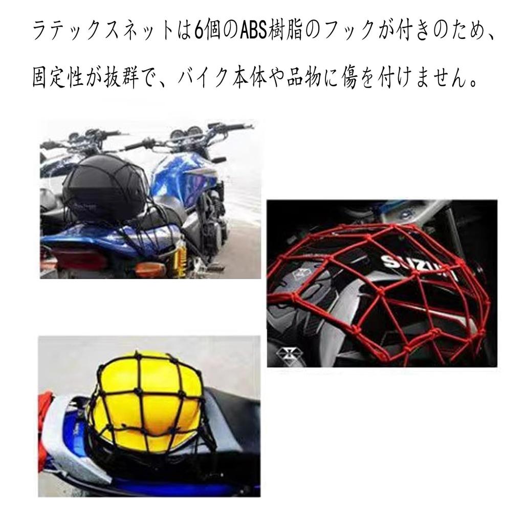 ALLVD Touring Net, Rubber String with Hook, Adjustable Adjustment, Bike